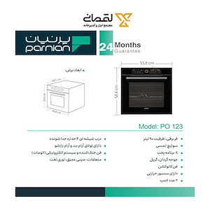 فر برقی مشکی مدل PO-123 پرنیان PARNIAN STEEL 