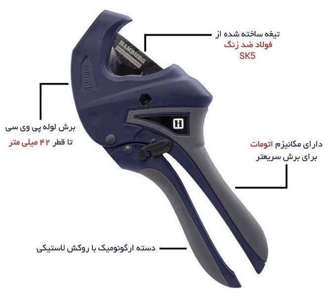 قیچی لوله سبز (پلیمر) کد 5906 هامبورگ HAMBURG 1*JK04/1