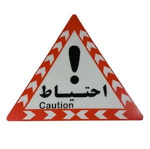 مثلث کارتن پلاست احتیاط 1*R40