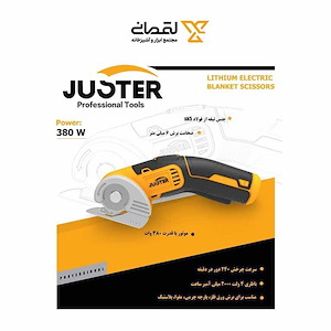 قیچی همه کاره کد 4001 جاستر JUSTER 1*M43