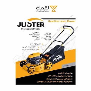 چمن زن بنزینی کد 4701 جاستر JUSTER 