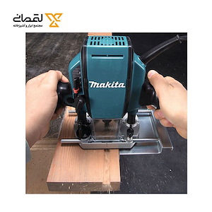 فرز نجاری ماکیتا MAKITA مدل RP0900 (به سفارش امارات) 1*M52