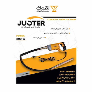 ویبره دریلی بتن 800 وات کد J6001 جاستر JUSTER 1* M61    لاله25*12