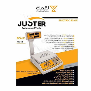 ترازو دیجیتال 40 کیلوگرمی علمک دار کد 4201 جاستر JUSTER 1* G71
