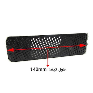 رنده کناف 140 اتنسی OTENCI I43*1