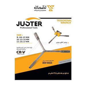 بکس سه پر دودی 10*12*14 کد 33005جاستر JUSTER 1* L54