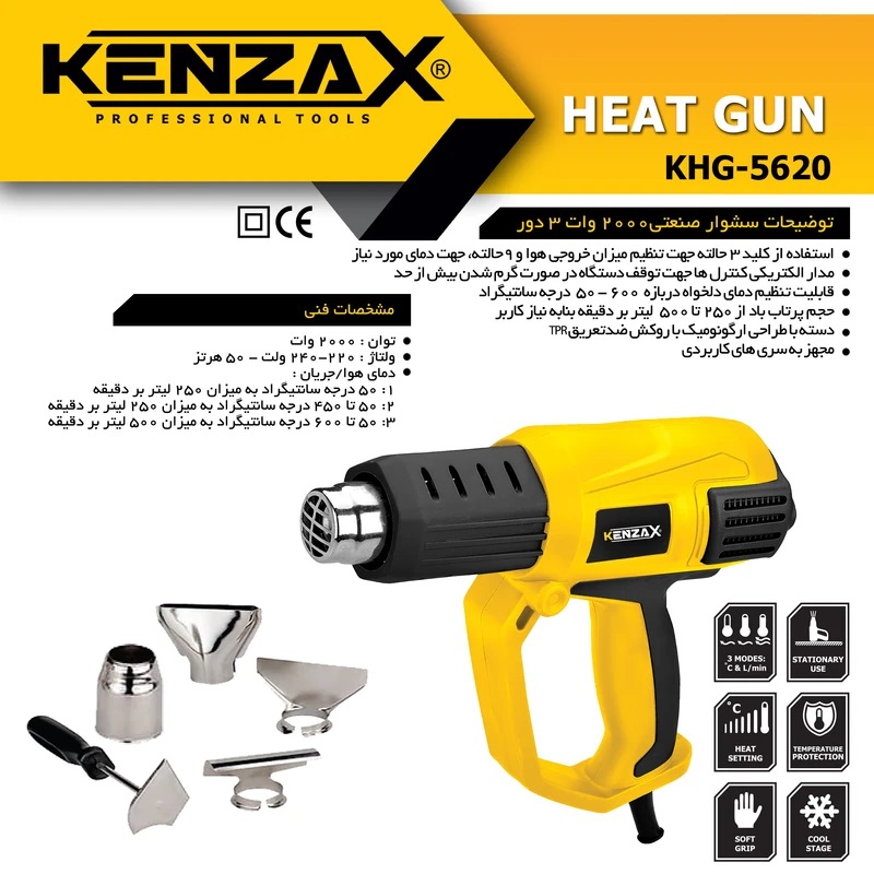 سشوار صنعتی 2000 وات مدل 5620 کنزاکس KENZAX 