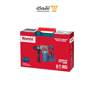دریل بتن کن شارژی مدل 8679 رونیکس RONIX 1*M33