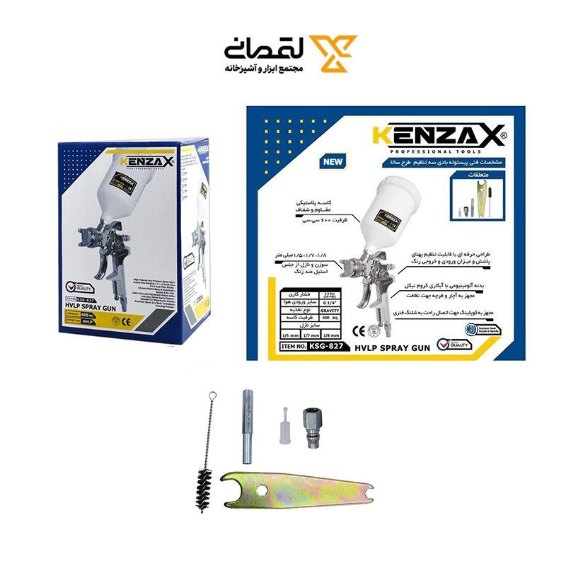 پیستوله بادی کاسه پلاستیکی 600 میل نازل 1/8 م.م مدل KSG-827 کنزاکس KENZAX 