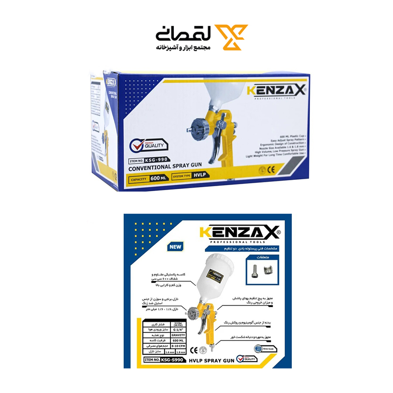 پیستوله بادی کاسه پلاستیکی 600 میل نازل 1/6 م.م مدل KSG-990 کنزاکس KENZAX 