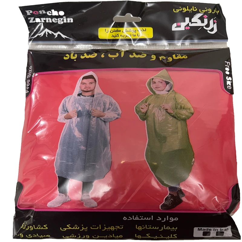 بارانی (پانچو) نایلونی زر نگین قرمز 1*LX05/0