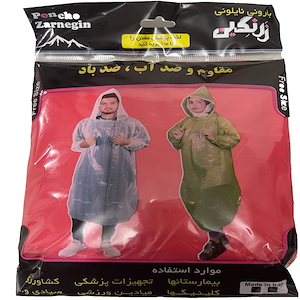 بارانی (پانچو) نایلونی زر نگین قرمز 1*LX05/0