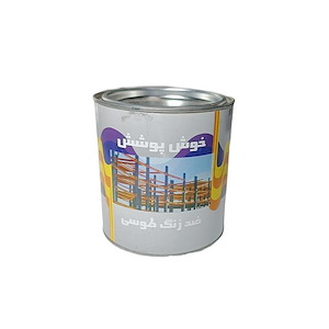 ضد زنگ طوسی 4 کیلویی خوش پوشش 1*S08/4