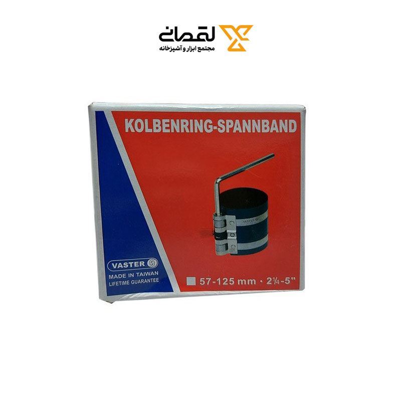 رینگ جمع کن سواری واستر VASTER 1*HI04/1