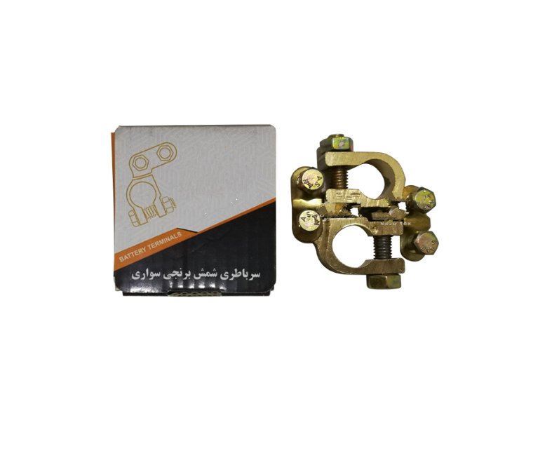 بست (ترمینال) سر باطری سواری برنجی NAZO 1*HI02/1