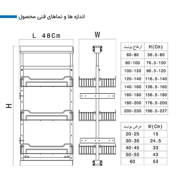 سوپر وسط آلمانی یونیت 30-35 آدلان ارتفاع 100-120 کد A541 بهار2*12
