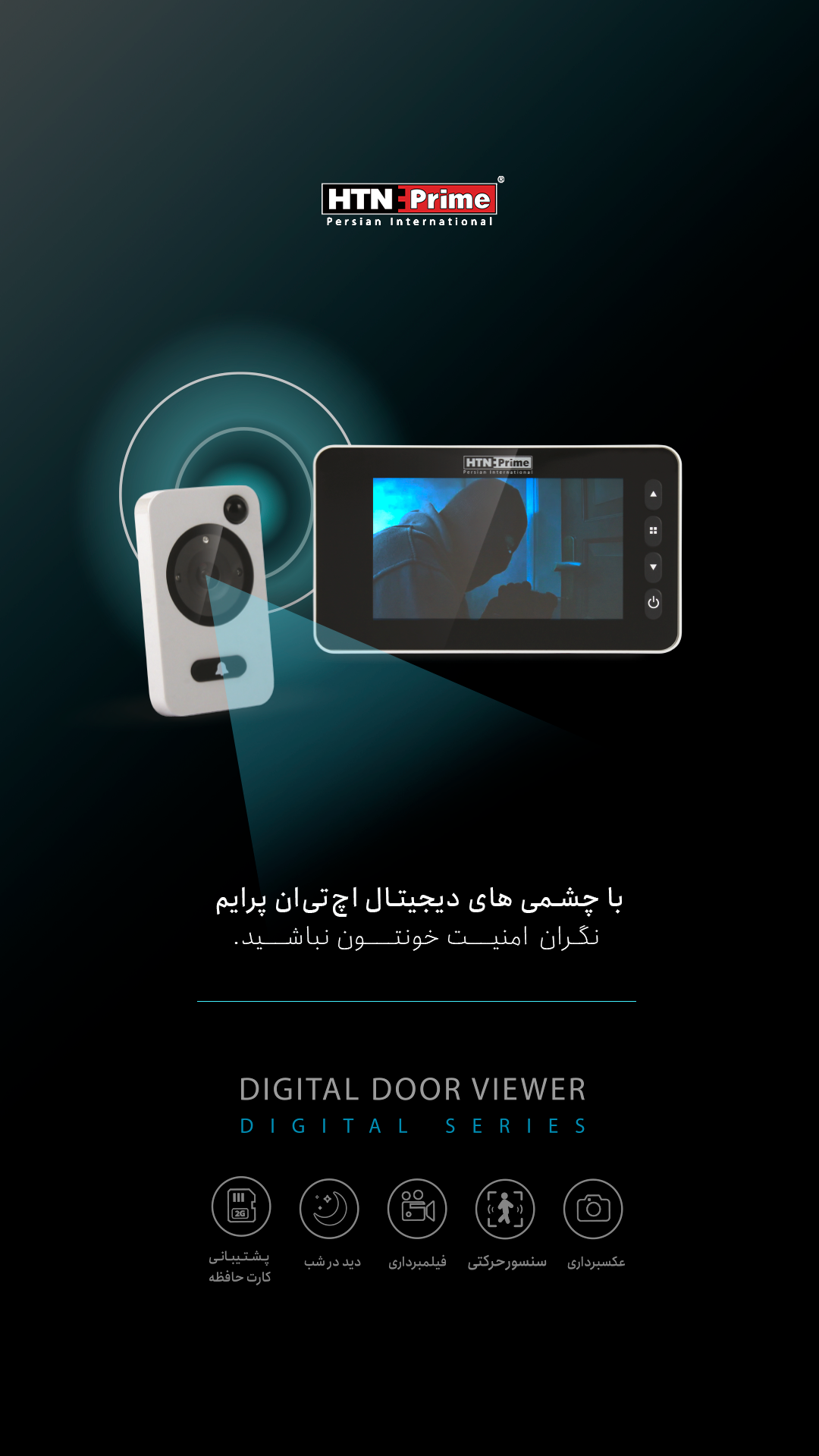 چشمی درب الکترونیکی طلایی پرایم DW-6150 1*EF02/3