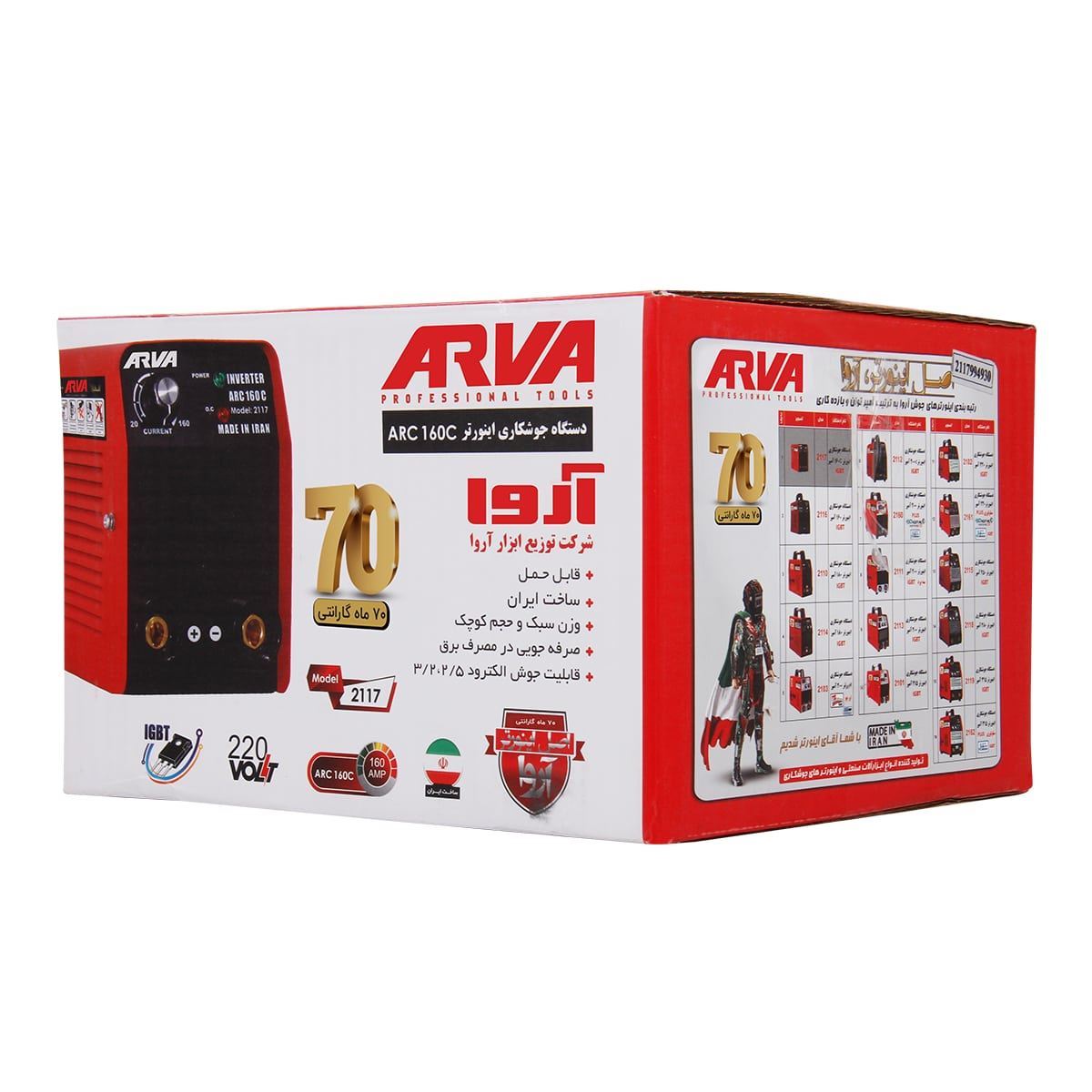 دستگاه جوش اینورتر 160 آمپر آنالوگ مدل 2117 آروا ARVA 1*A23