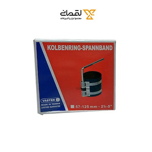 رینگ جمع کن سواری واستر VASTER 1*HI04/1