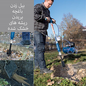 ابزار همه کاره بادی مدل 5909601900 شپخ SCHEPPACH 