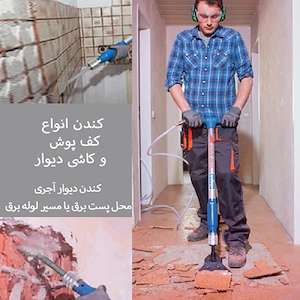 ابزار همه کاره بادی مدل 5909601900 شپخ SCHEPPACH 