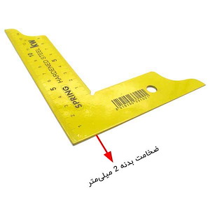 گونیا تخت یک تکه 15 سانتی KW U15 GH01/P*1