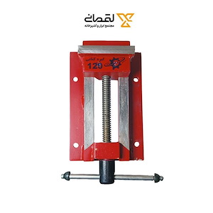 گیره زیر دریلی 120 چلیا صنعت 1*K53
