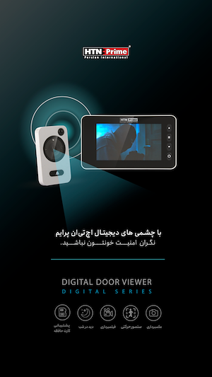 چشمی درب الکترونیکی سیلور پرایم DW-6130 