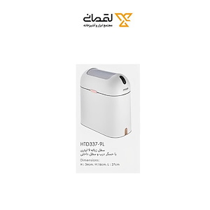 سطل زباله 9 لیتری الکترونیکی مدل HTD 337 پرایم PRIME 