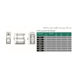 سبد ریل کف 2 طبقه یونیت 40 مدل 3583 (S.A) پلاتین PELATIN 1*G91     فرشته14*12