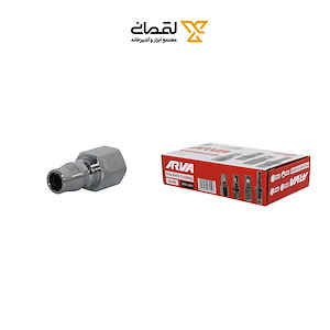 دنباله کوپلینگ مادگی مدل 3451 آروا ARVA 