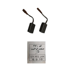 ذغال سنگ کد 47 1*JK01/1