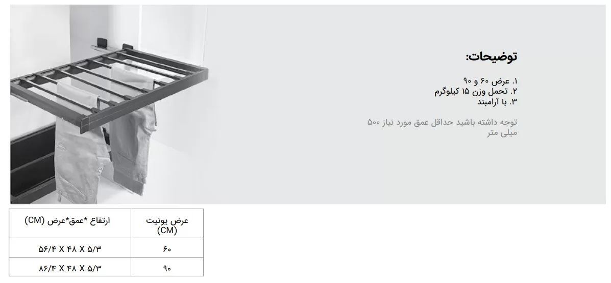 رک ریلی جای شلوار موکا 60 فانتونی J513 