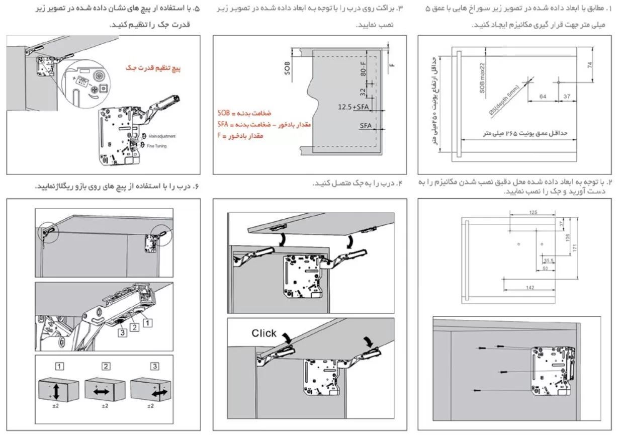 مکانیزم جک HK-L آرام بند دستی فانتونی کد C303 1*G62