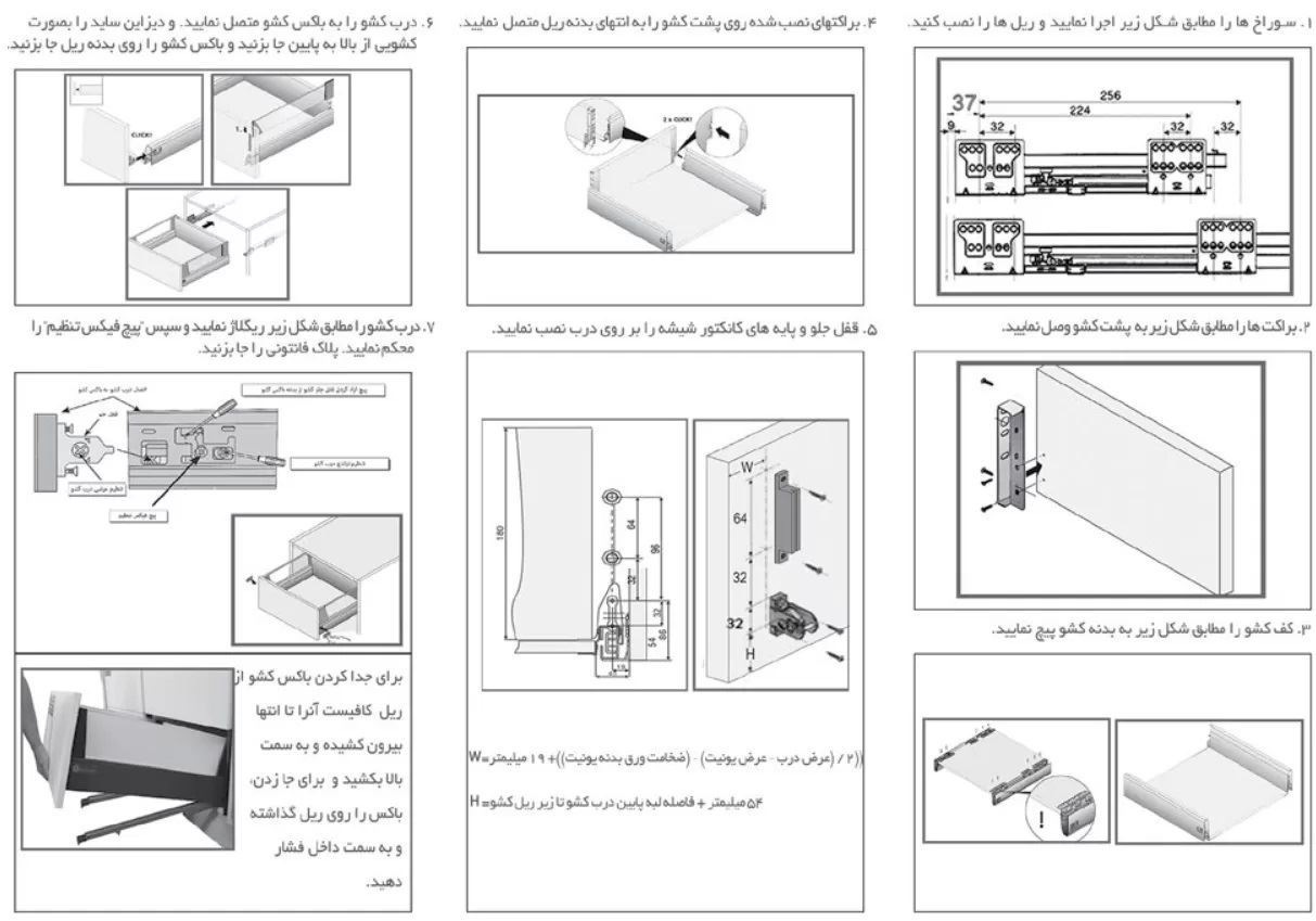 ریل بدنه دار آنترازیت بلند عمق 50 با دیزاین ساید شیشه ای فانتونی B015 