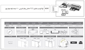 لولا گازور خلاص روکار فانتونی A041 1*F64