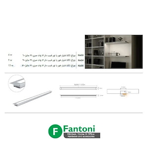 چراغ LED شیار خور 12 ولت سایز 60 فانتونی FANTONI مدل (S.A) N603 