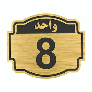 پلاک مولتی نشانگر واحد 8 1*BC02/1
