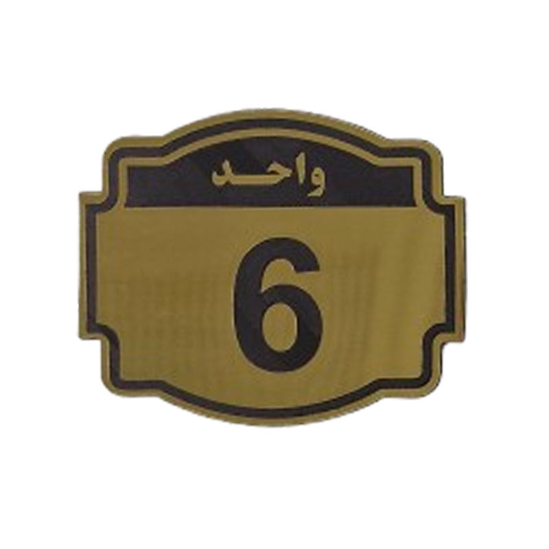 پلاک مولتی نشانگر واحد 6 1*BC02/1