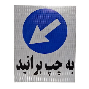 تابلو فلش آبی ب چپ برانید سایز 50 * 40 1*LX01/1