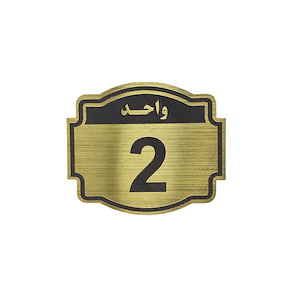 پلاک مولتی نشانگر واحد 2 1*BC02/1