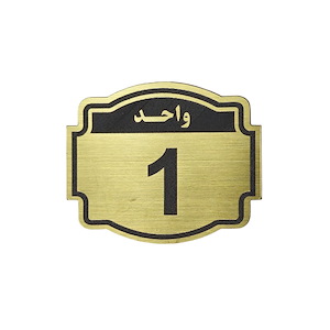 پلاک مولتی نشانگر واحد 1