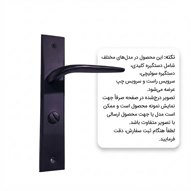دستگیره پلاک مشکی سرویس چپ کد 1700 MHA 1*A32