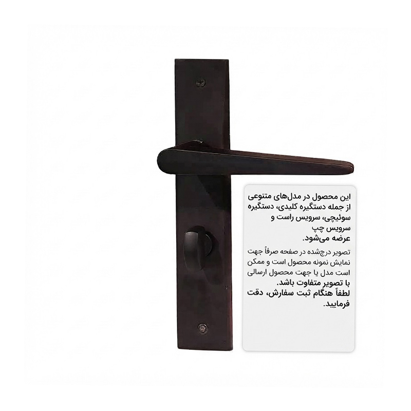 دستگیره پلاک مشکی کلیدی کد 1200 MHA 1*A32  بابونه14*12