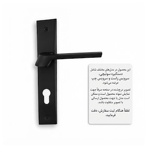 دستگیره پلاک مشکی کلیدی کد 1500 MHA