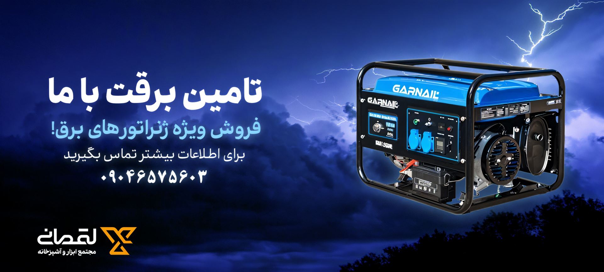 موتور برق-ژنراتور-قیمت و خرید ژنراتور-قیمت و خرید موتور برق