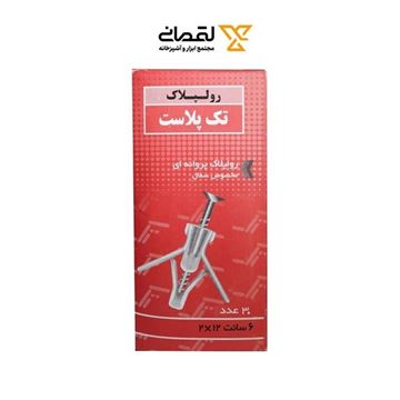 رولپلاک ۶ سانت پروانه تک پلاست ( مخصوص سفال ) TAK PLAST