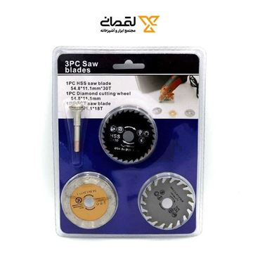 ست تیغ فرز 3 عددی MT-SEVEN-02