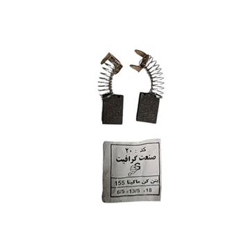 ذغال بتن کن 155 کد 20