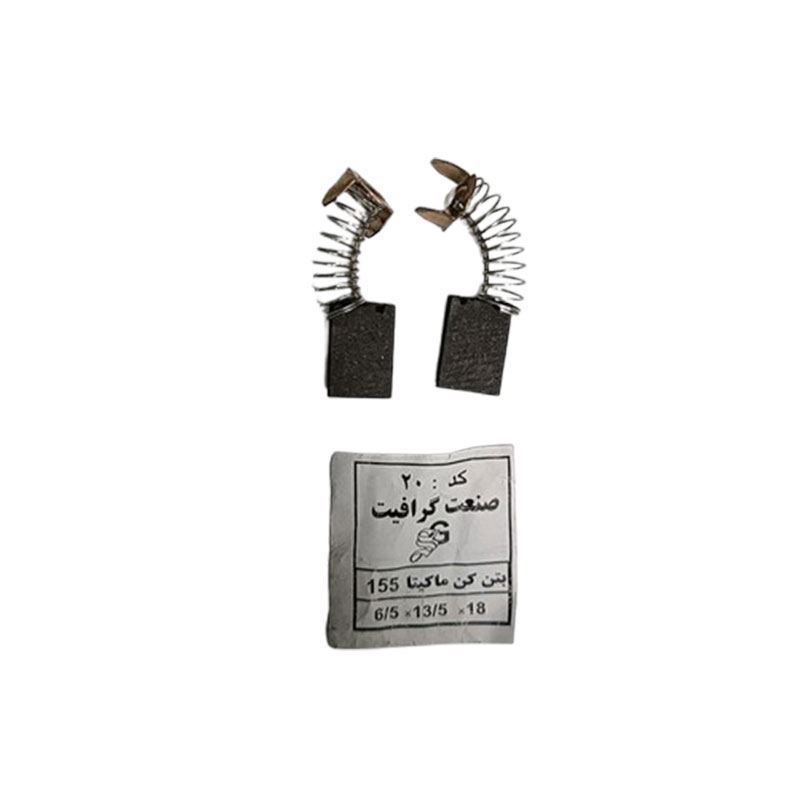 ذغال بتن کن 155 کد 20